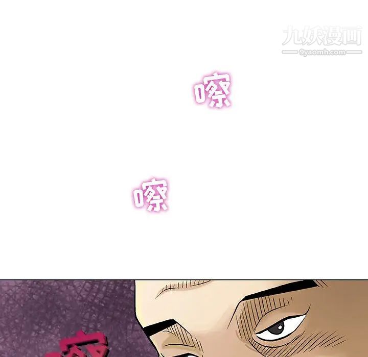 奇趣新人第2话