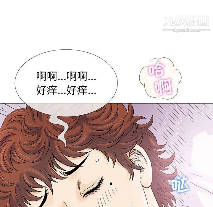 奇趣新人第2话