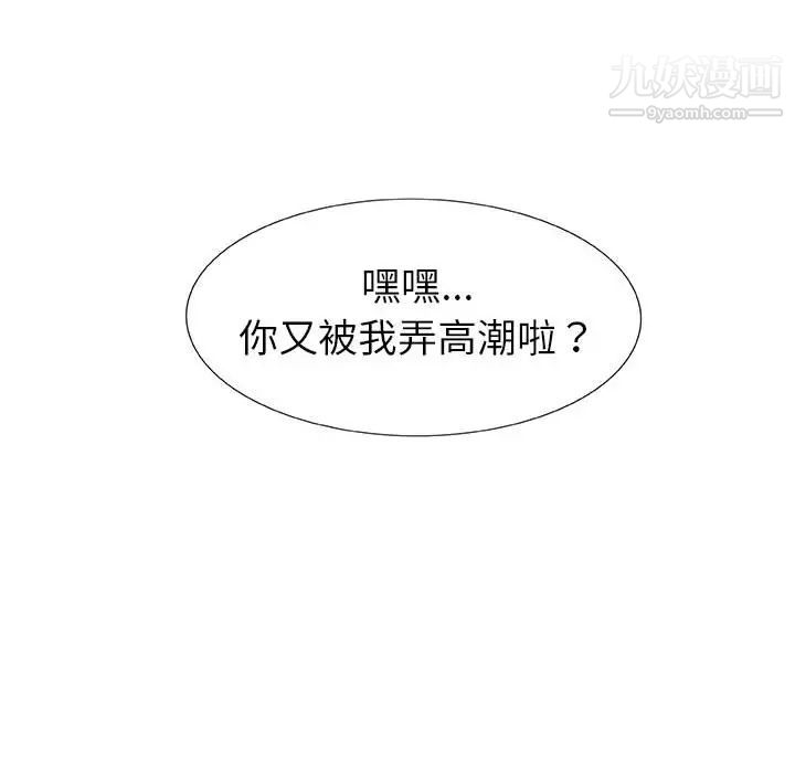 奇趣新人第2话