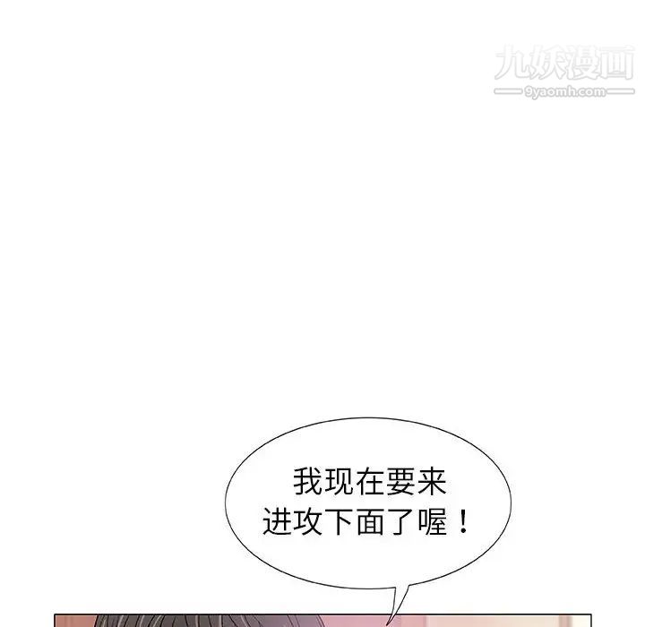 奇趣新人第2话