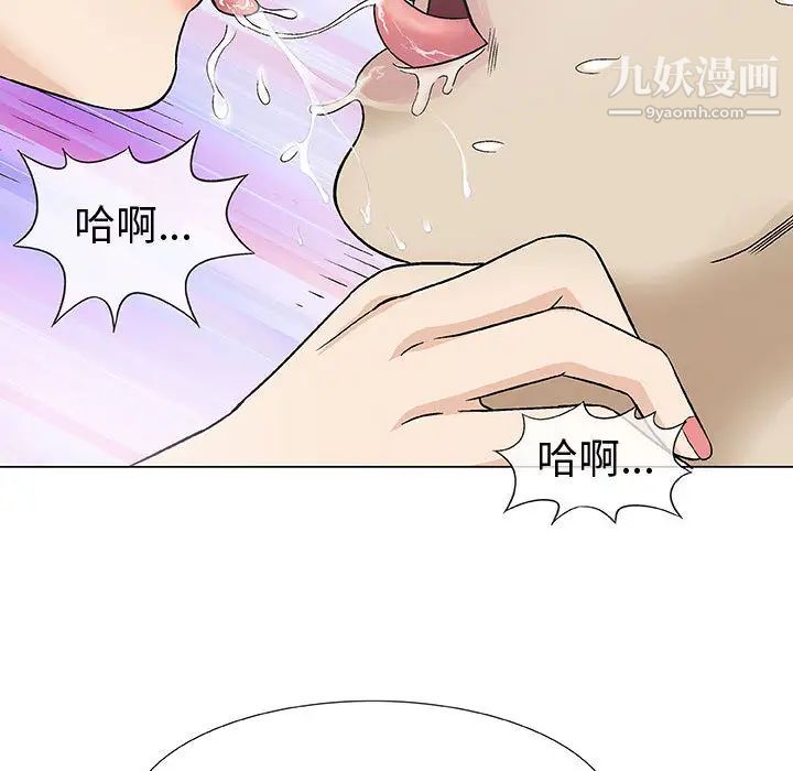 奇趣新人第2话