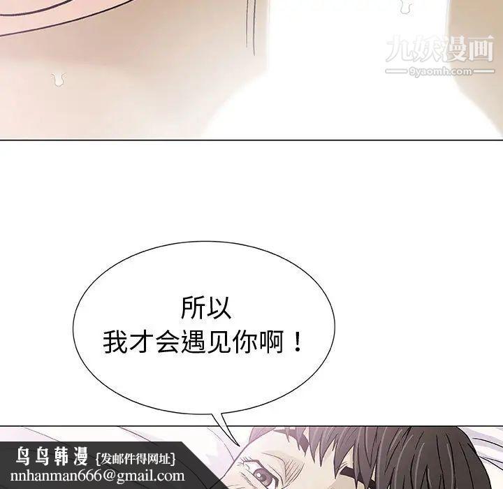 奇趣新人第2话