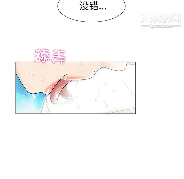 奇趣新人第2话
