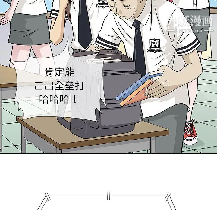 奇趣新人第2话