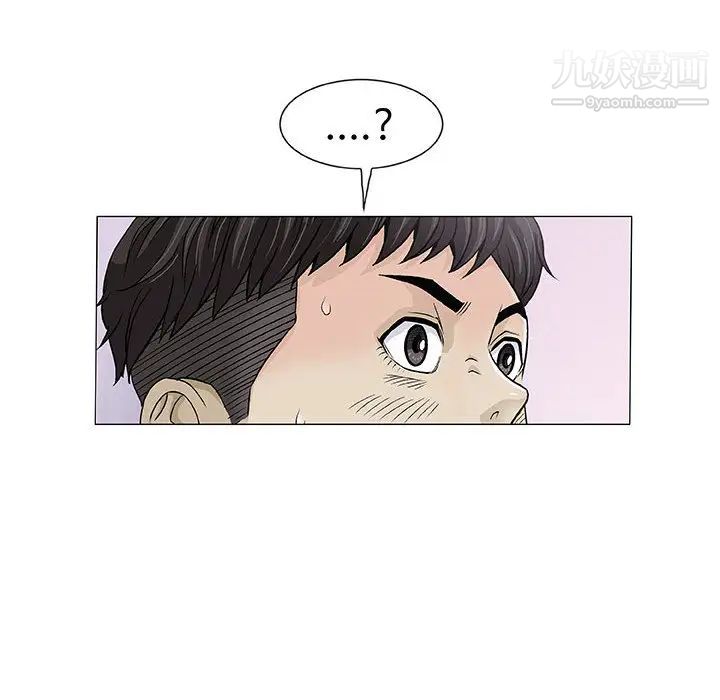 奇趣新人第2话