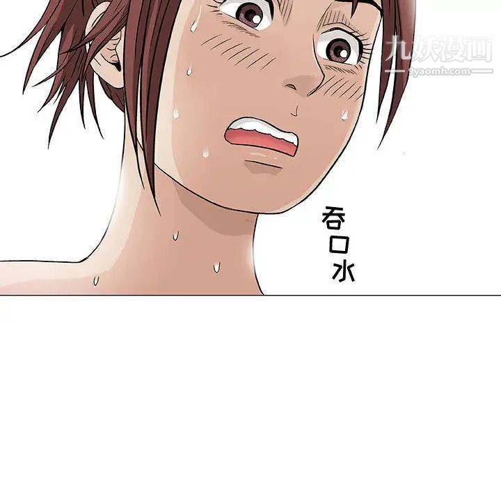 奇趣新人第2话
