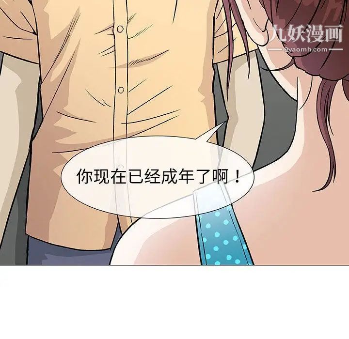 奇趣新人第3话