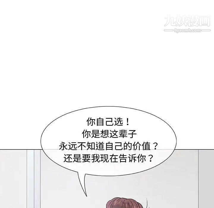 奇趣新人第3话