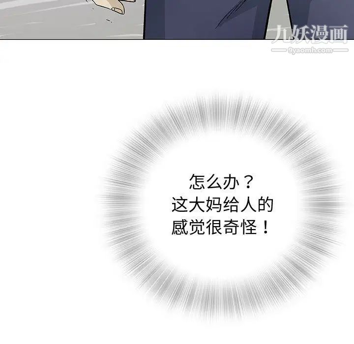 奇趣新人第3话
