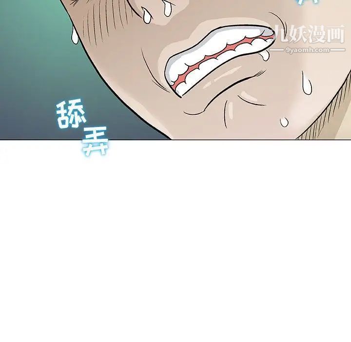 奇趣新人第3话