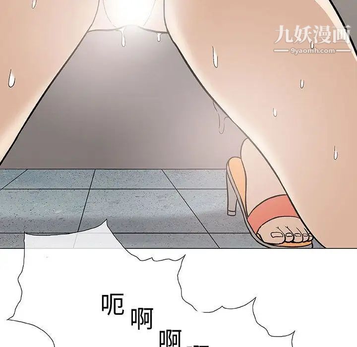 奇趣新人第3话