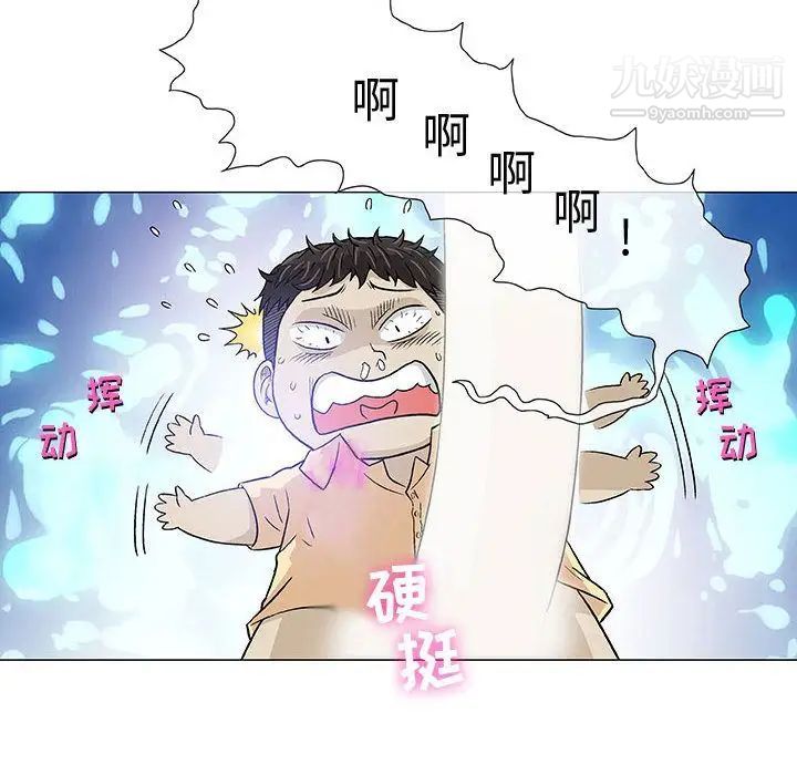 奇趣新人第3话