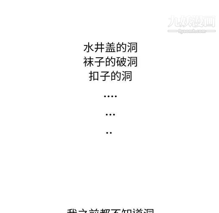 奇趣新人第3话