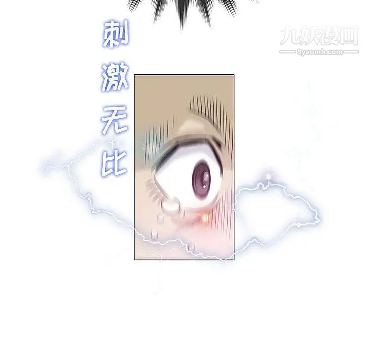 奇趣新人第3话