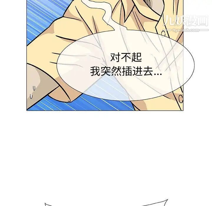 奇趣新人第3话