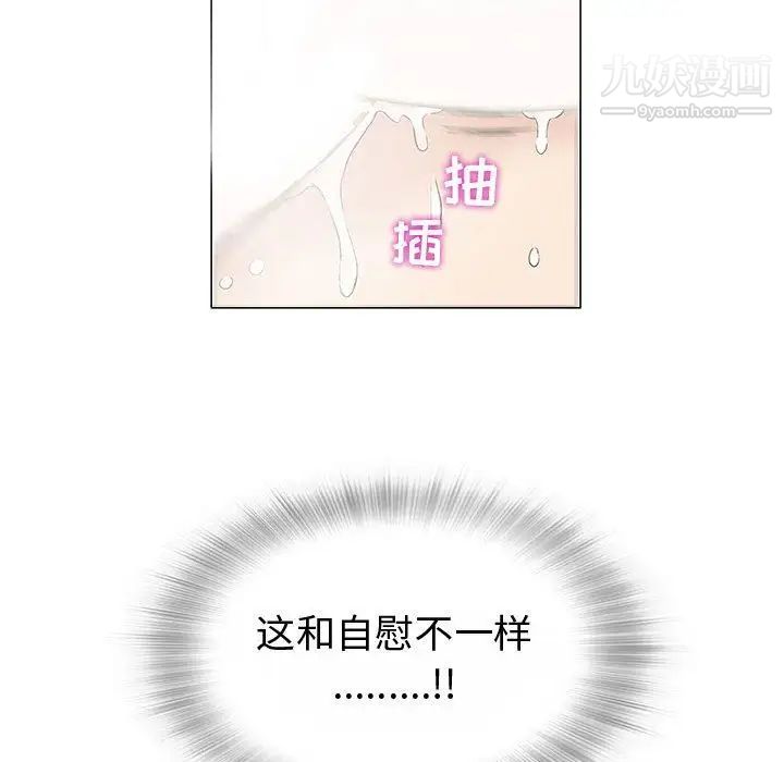 奇趣新人第3话