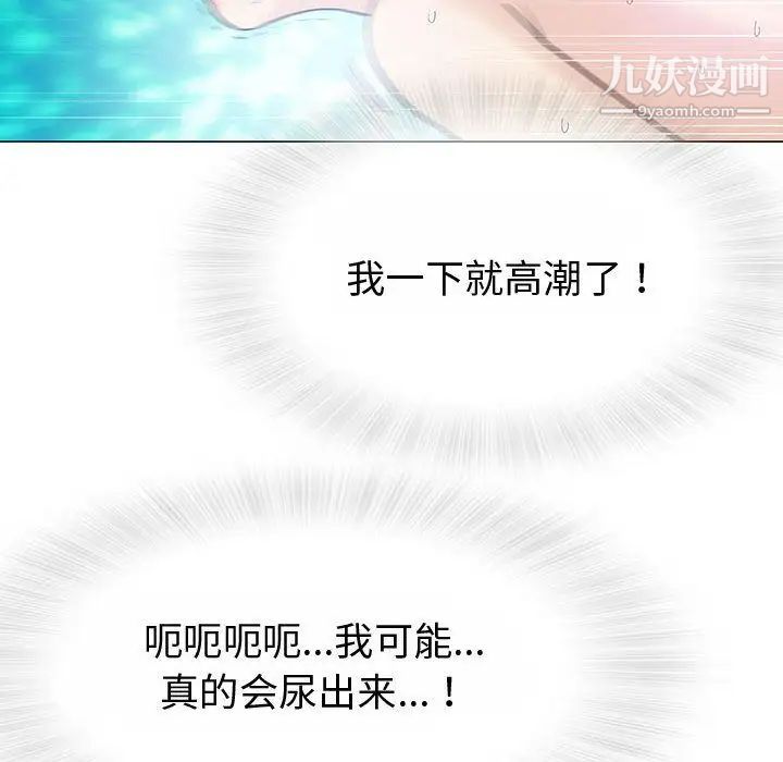奇趣新人第3话
