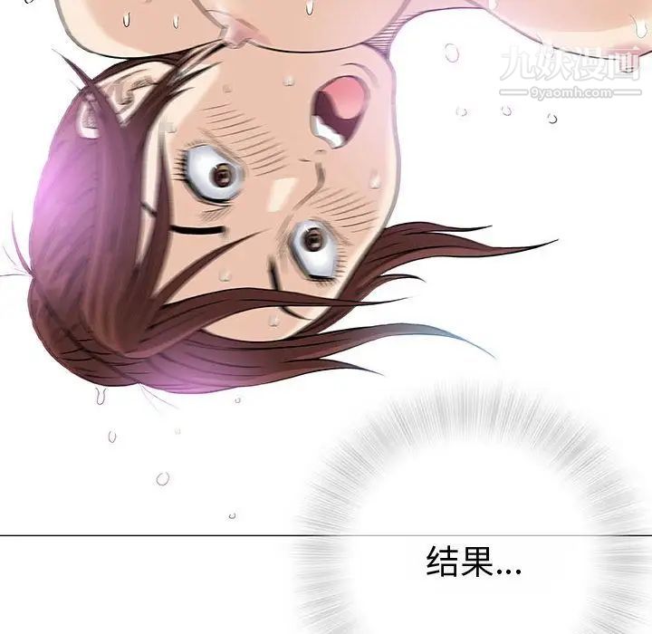 奇趣新人第3话