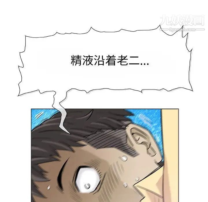 奇趣新人第3话