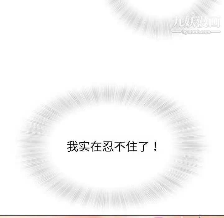 奇趣新人第3话