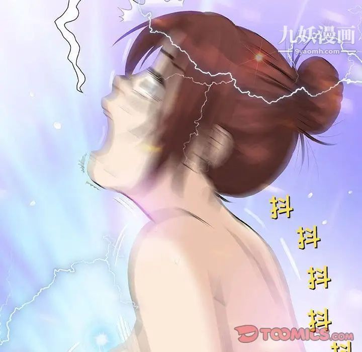 奇趣新人第3话