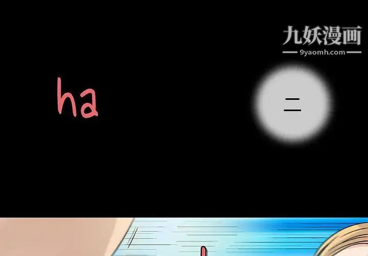 奇趣新人第4话