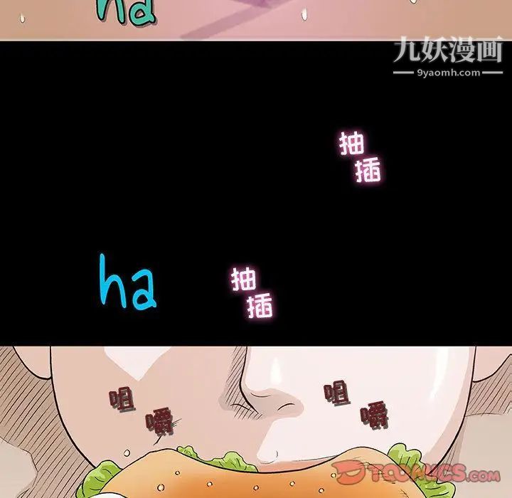 奇趣新人第4话