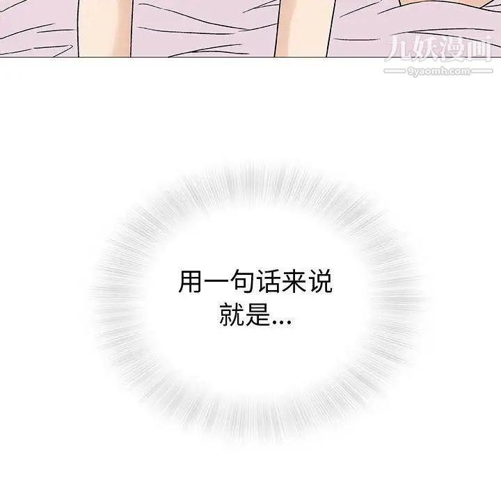 奇趣新人第4话