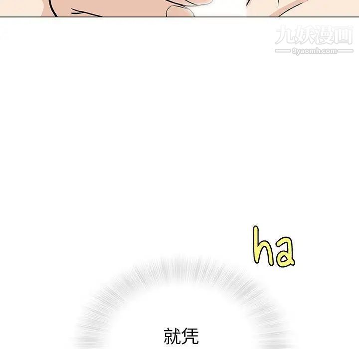 奇趣新人第4话