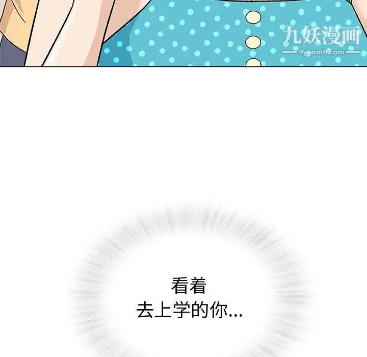 奇趣新人第4话