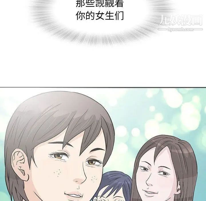 奇趣新人第4话