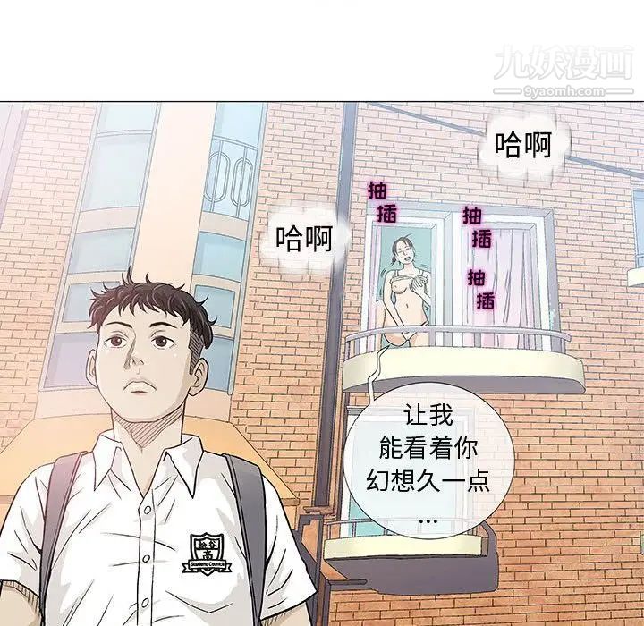 奇趣新人第4话