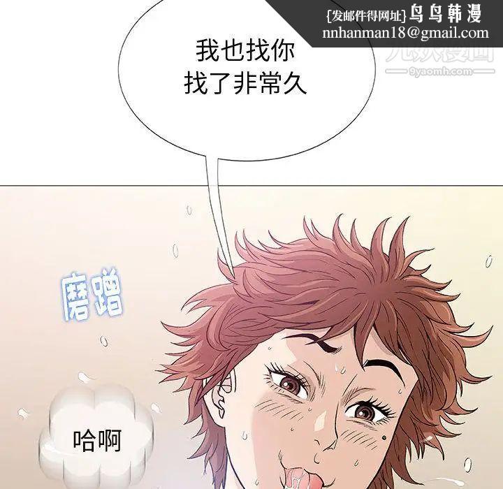 奇趣新人第4话