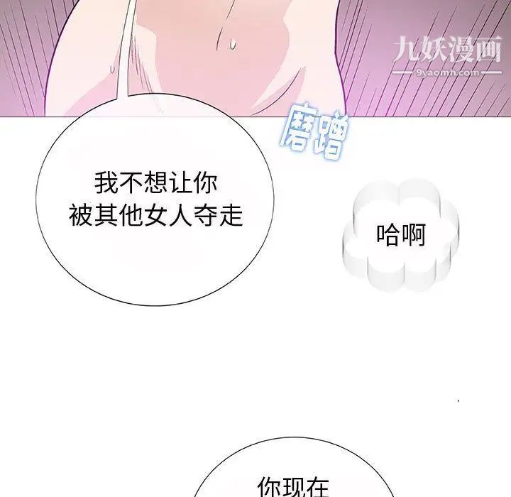 奇趣新人第4话