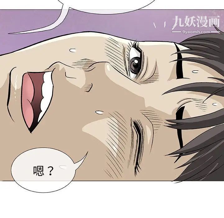 奇趣新人第4话