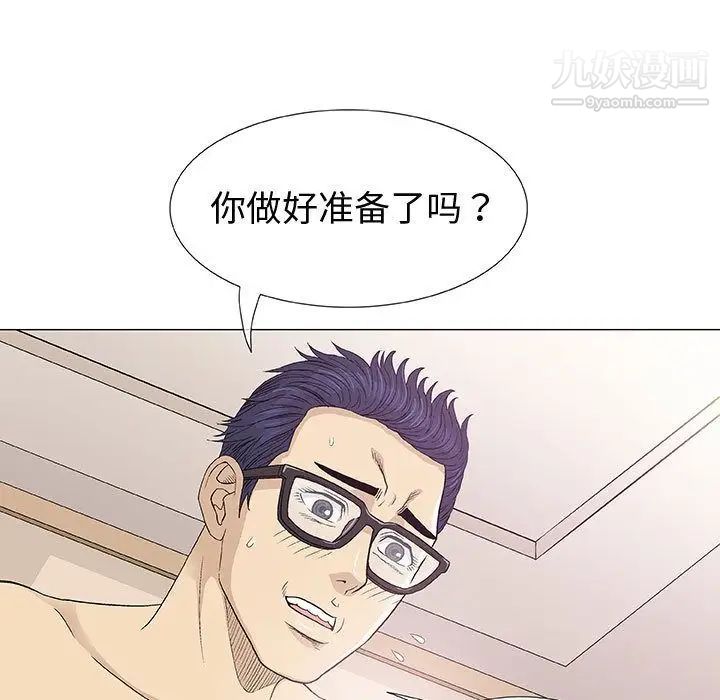 奇趣新人第4话