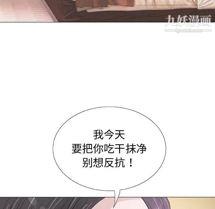 奇趣新人第4话