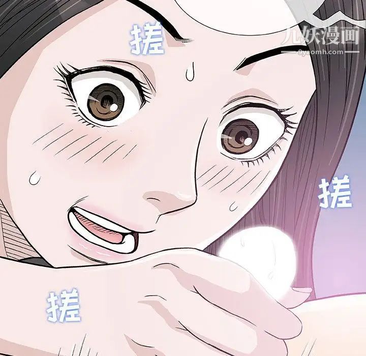 奇趣新人第4话