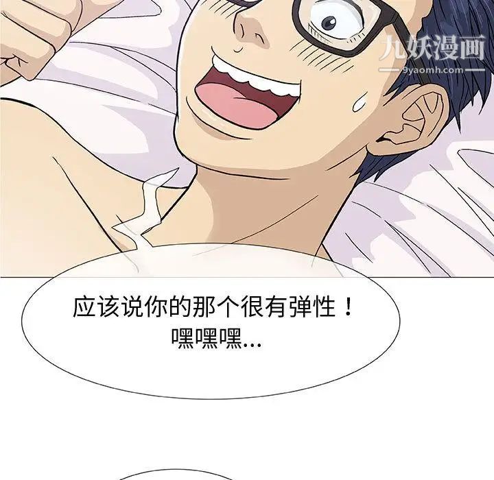 奇趣新人第4话