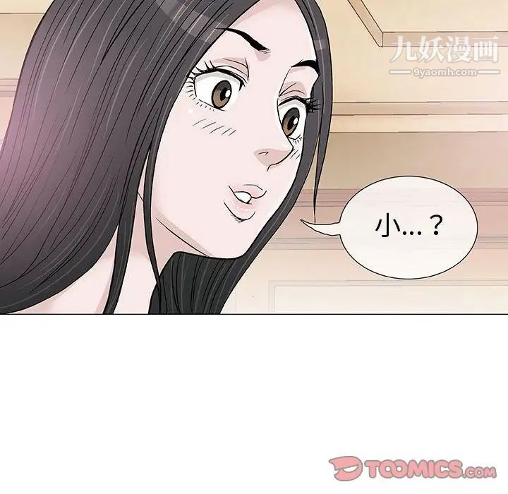 奇趣新人第4话