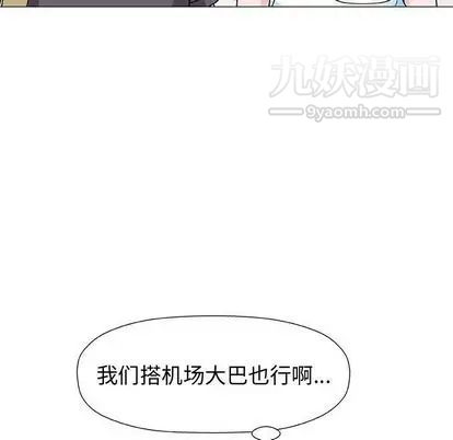 奇趣新人第7话