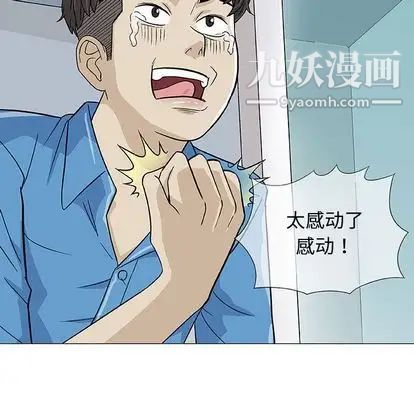 奇趣新人第7话