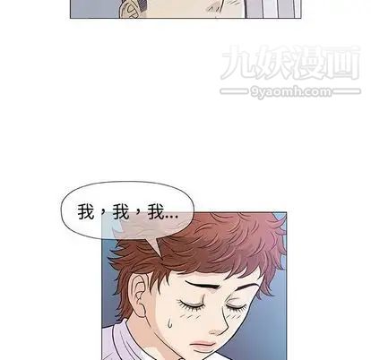 奇趣新人第7话