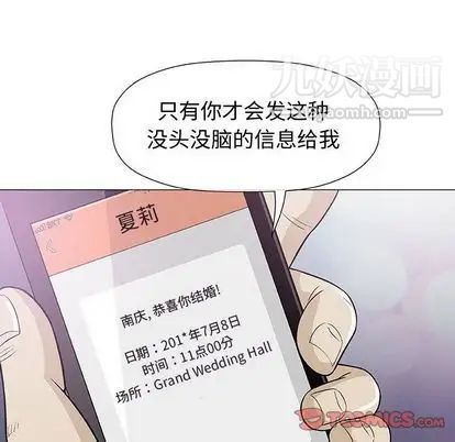 奇趣新人第7话