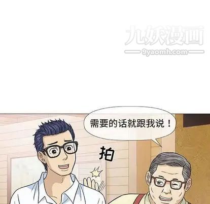 奇趣新人第7话