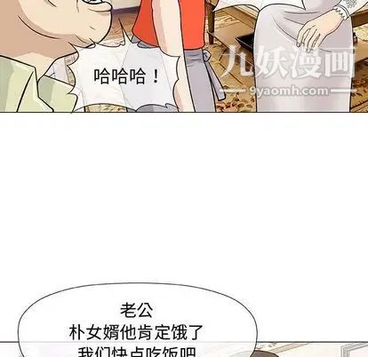 奇趣新人第7话