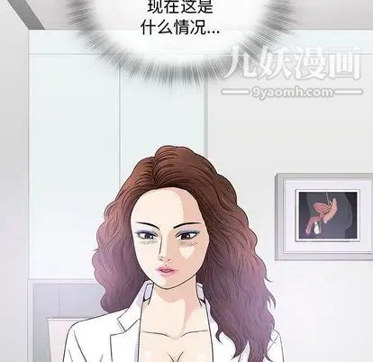 奇趣新人第8话
