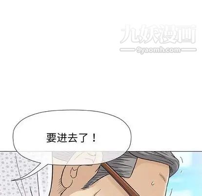 奇趣新人第8话
