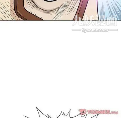奇趣新人第8话