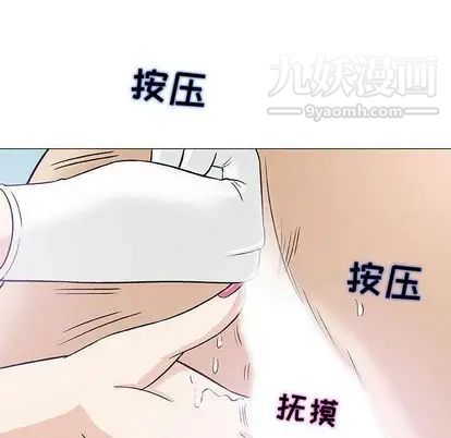奇趣新人第8话